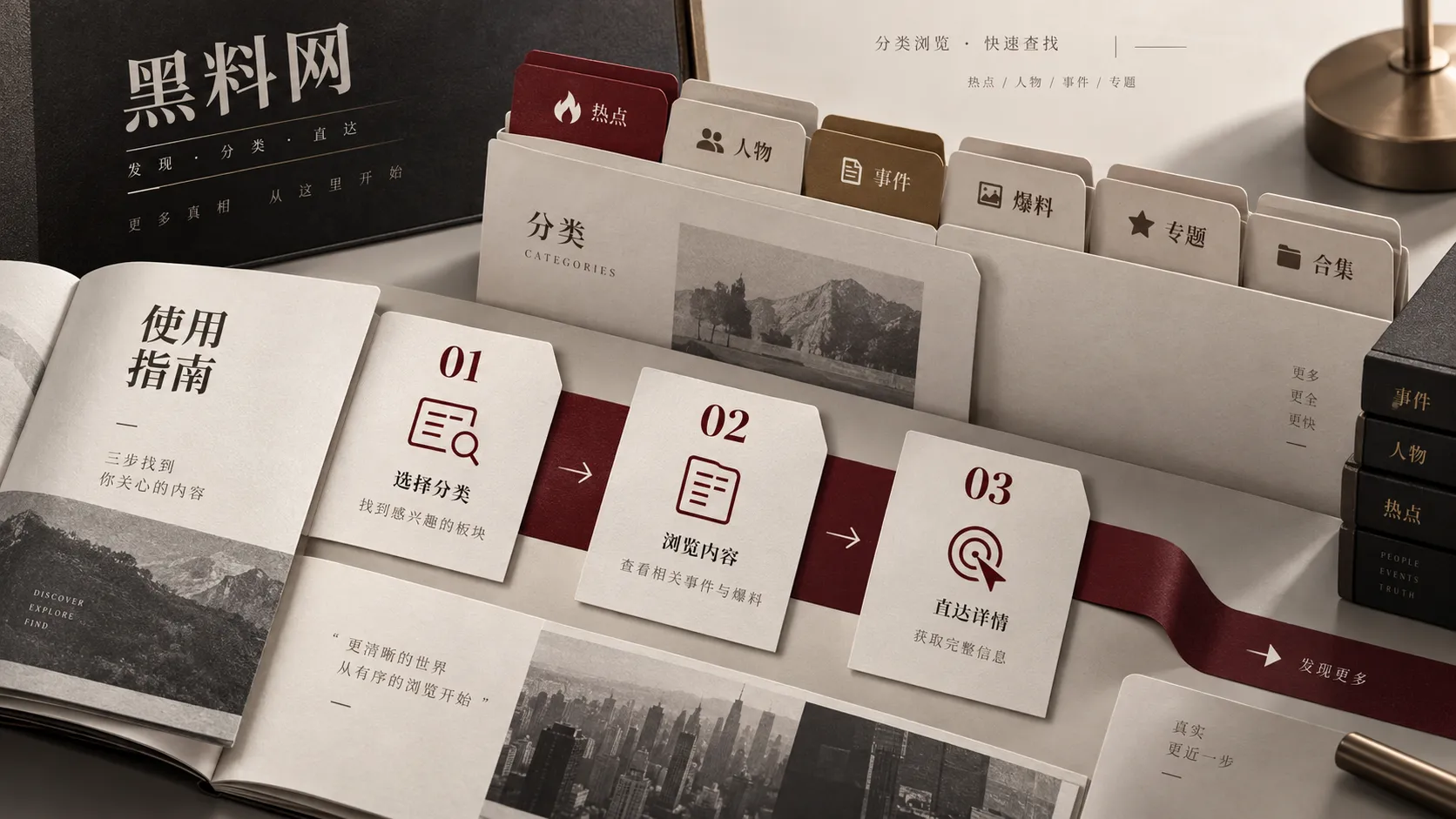 公开信息浏览与核验步骤指南