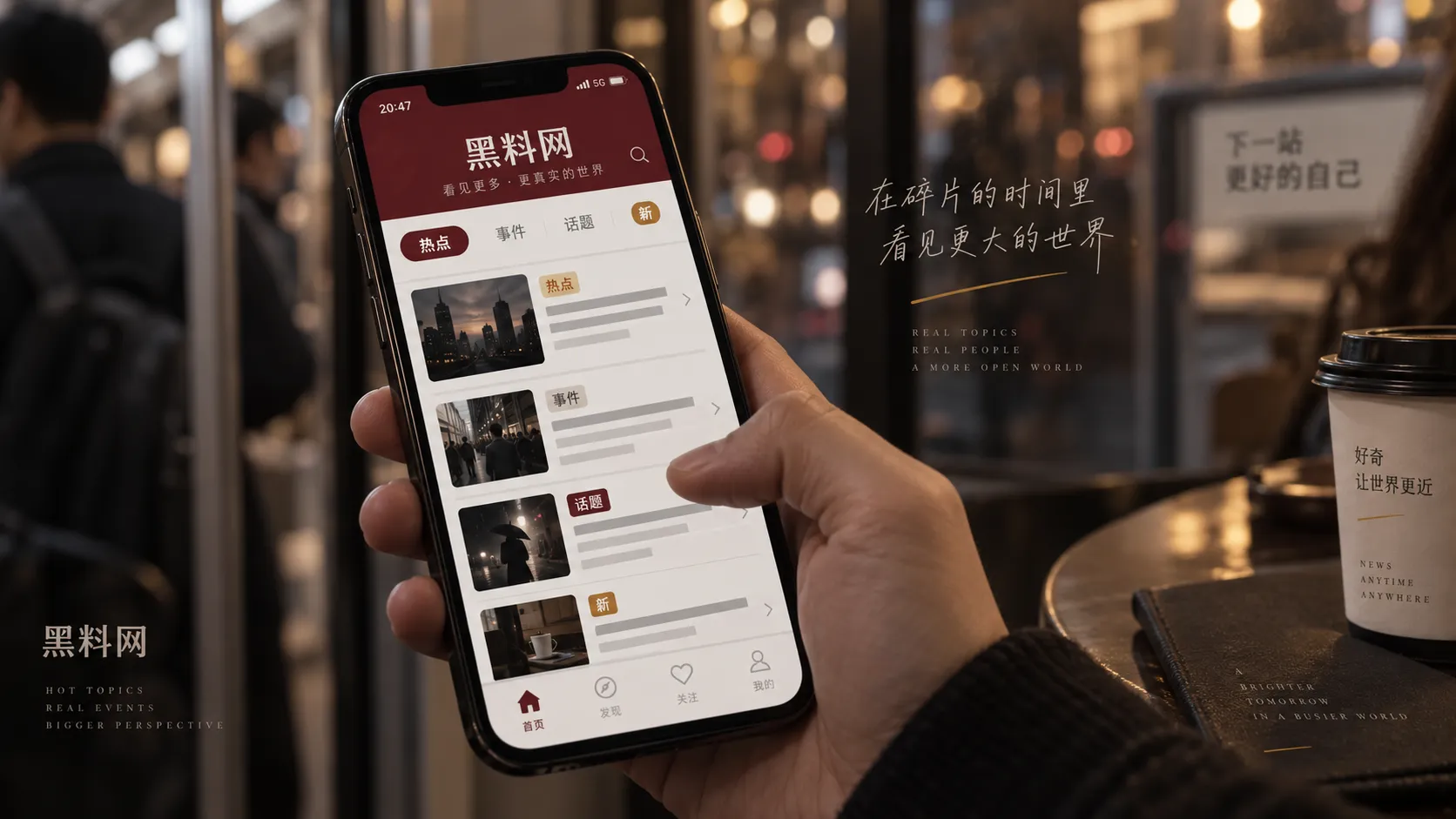 黑料网手机浏览页面示意